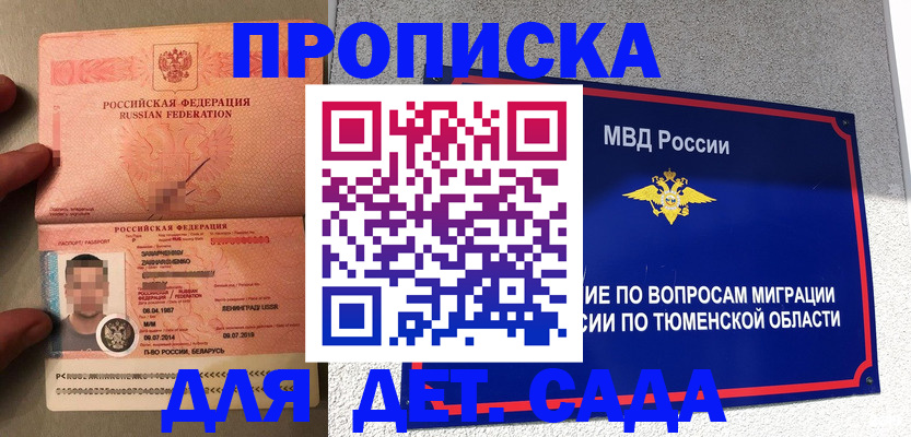 временная регистрация в квартире в Невельске