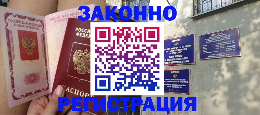 миграционный учет в Невельске